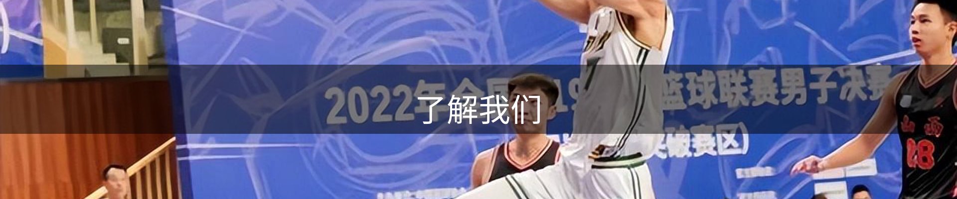 内页banner